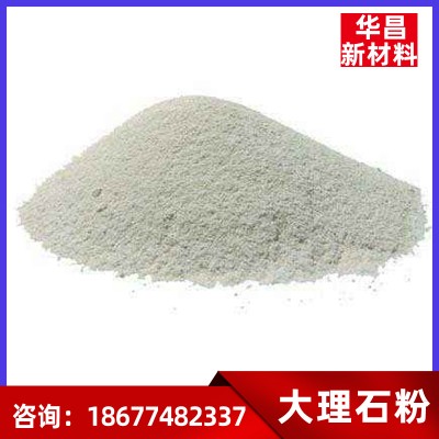 广西大理石粉批发 厂家供应200目碳酸钙  大理石粉滑石粉