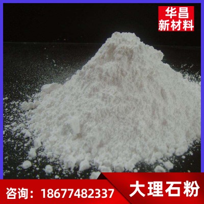 广西大理石粉 大理石粉生产厂家 优质大理石粉 大理石结晶粉