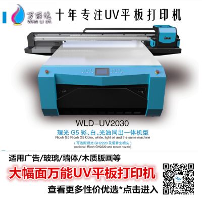 万丽达大中型UV平板打印一体机  广西广告印刷设备 UV平板打印机厂家
