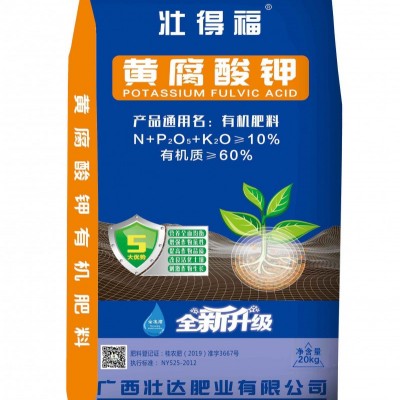 黄腐酸钾厂家 广西生化黄腐酸钾批发 彩包全国招商 可代加工