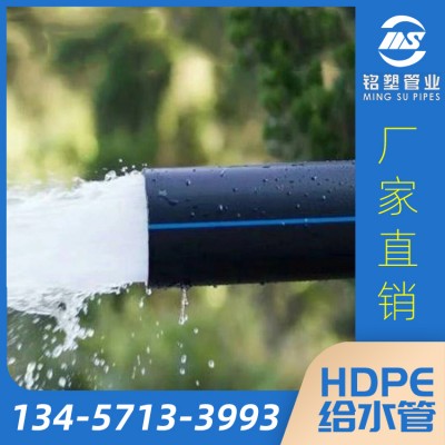 无毒耐腐蚀HDPE给水管 优质饮用水管 南宁市政水管 广西给水管实力厂家