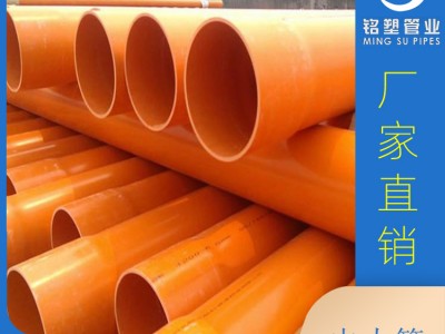 广西PVC电力管精选生产厂家 供应橘黄色CPVC电缆保护管 价格优惠