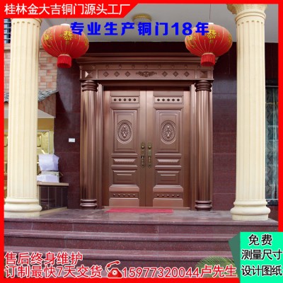 桂林金大吉工厂直销尊贵豪华镀铜大门 2020高级别墅铜大门优雅与气质与您俱在