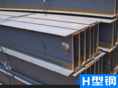 南宁钢材批发市场 建筑工地结构楼搭建用热轧H型钢材 工字钢
