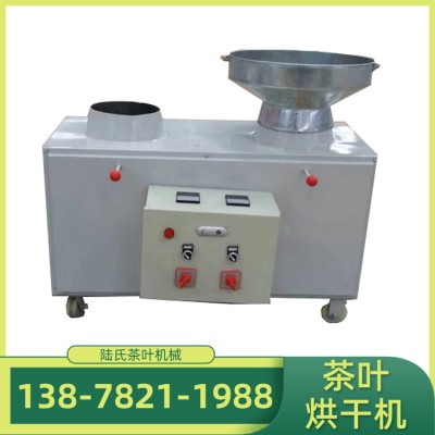 广西茶叶烘干机厂家 茶叶机械多型号 茶叶烘干机价格