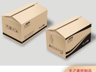 南宁纸箱厂 大量A3纸箱供应 耐用纸箱厂家直销 价格实惠
