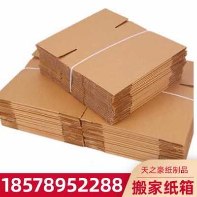 柳州纸箱包装厂 搬家纸箱供应 各种纸箱定制批发 量大从优