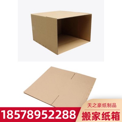 玉林包装纸箱厂 大量搬家纸箱供应 各种纸箱定制批发 量大价优