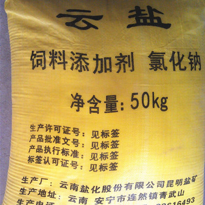 广西南宁销售 云盐饲料级氯化钠 家禽饲料添加剂
