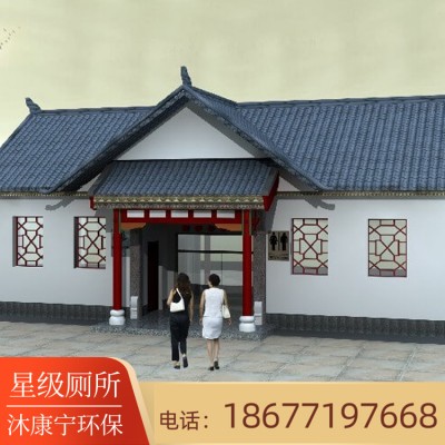 云南丽江旅游景区厕所 环保星级厕所安装厂家 移动厕所定制
