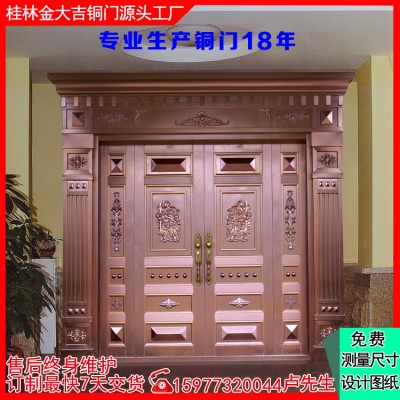 桂林镀铜大门厂家 定制豪华复古轻奢铜门就选金大吉名门