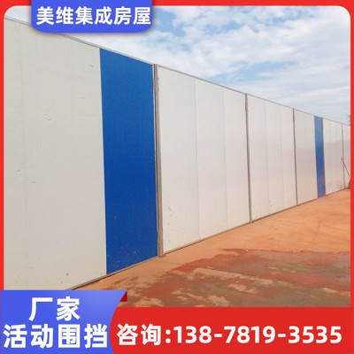 柳州活动围挡 施工防护活动围挡价格安装活动围墙厂家