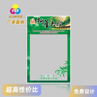 广东食品包装袋 透明粽子袋 粽子包装袋可加急 厂家免费设计