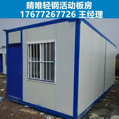 广西工地住人集装箱房可移动钢结构活动板房定制 集装箱房