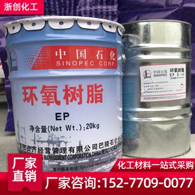 广西中石化环氧树脂E44 E51 涂料环氧树脂 环氧树脂现货供应