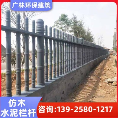 柳州水泥栏杆价格 混凝土防木纹护栏杆批发 广林生产厂家供应
