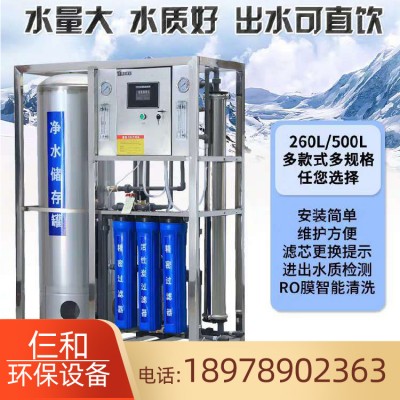 南宁超滤设备厂家供应 过滤器设备 养殖污水处理设备价格