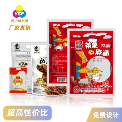南宁食品包装袋 年货袋 支持定制 厂家直销批发