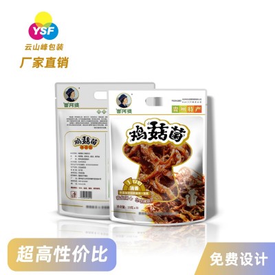 广东食品包装袋 真空包袋 支持定制 厂家直销批发