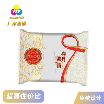 广东中秋月饼包装袋 广式月饼袋 月饼包装设计 厂家定制