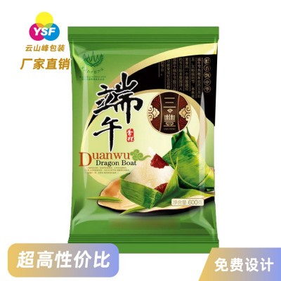 贵州耐高温蒸煮包装袋 粽子袋 粽子包装袋 厂家加急定制
