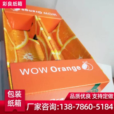 广西纸箱厂家  长期供应礼盒包装 定制水果包装箱