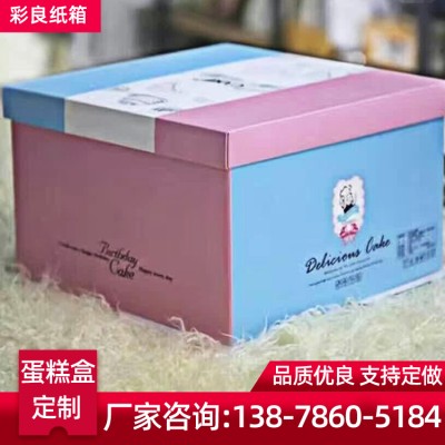 南宁厂家定制蛋糕盒  创意LOGO设计 多尺寸定制手提生日蛋糕盒