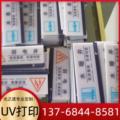 南宁UV打印 UV彩印价格 UV彩印厂家  定制