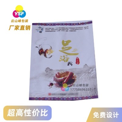 广西泡脚粉塑料包装袋 足浴粉袋 厂家直销批发 支持定制