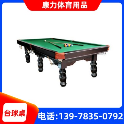 桂林台球桌批发 桌球台厂家 美式台球桌 多功能台球桌 价格实惠