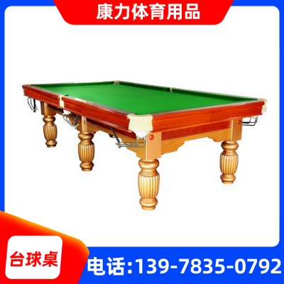 桂林台球桌厂家 英式斯诺克台球桌批发 质量保障 价格实惠