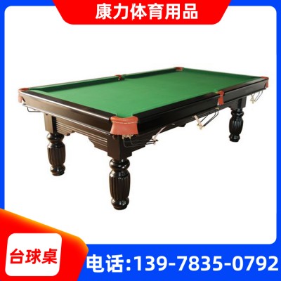 桂林台球桌价格 各种台球桌批发 厂家直销 价格实惠