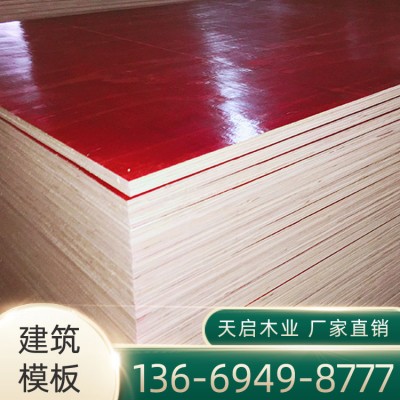 上海建筑模板 覆膜板 规格齐全 厚薄均匀 厂价直销