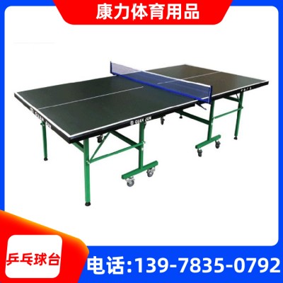 桂林厂家批发乒乓球台 可移动球台 乒乓球台 乒乓球桌 价格实惠