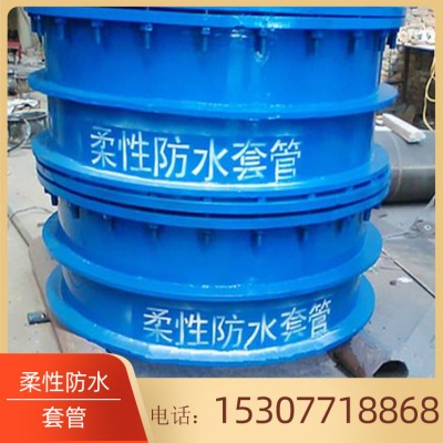 广西柔性防水套管生产厂家 柔性防水套管价格直销批发