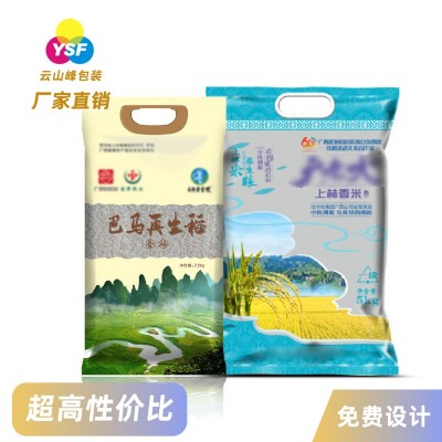 贵州大米袋  不破损真空塑料  种子兽药农药包装定制
