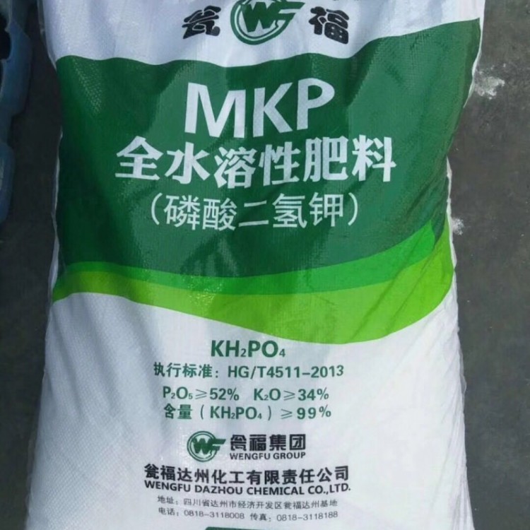 农业级磷酸二氢钾叶面肥 品质保证 一手货源