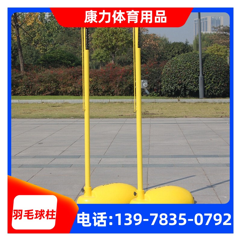 桂林康力体育 羽毛球柱 标准移动式羽毛球柱 羽毛球网架