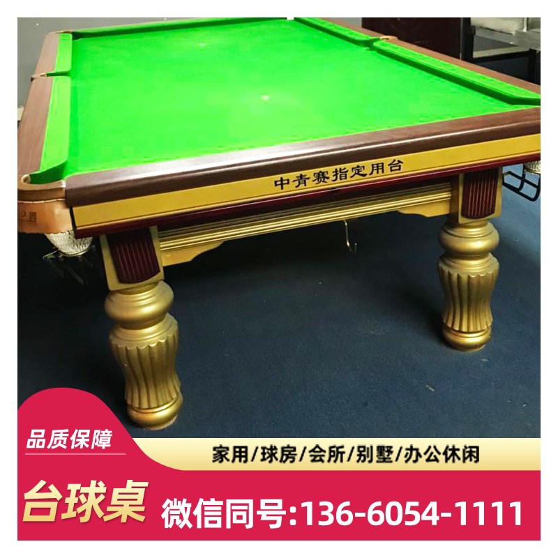 广西台球桌出售 提供星牌台球桌 台球室专用桌台球桌价格