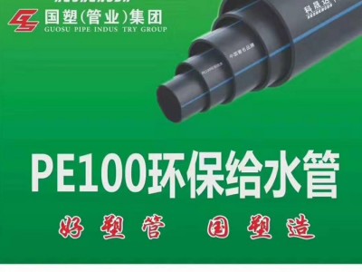 PE管件管材 PE管批发 给水用PE管材 广西PE管 de400x0.6mpa