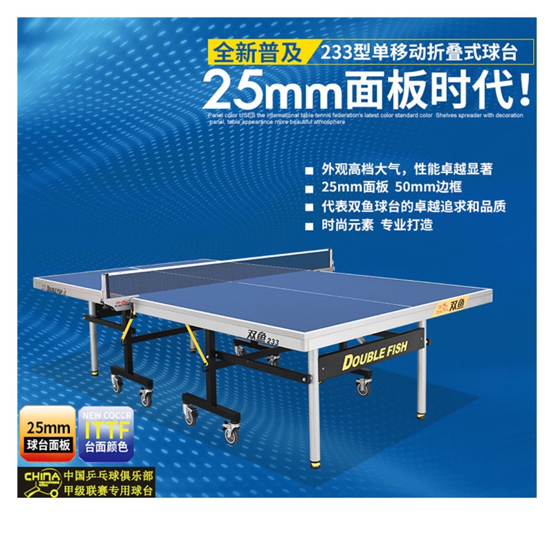 比赛专用乒乓球台供应 美观时尚 乒乓球台厂家 乒乓球台现货 乒乓球台批发