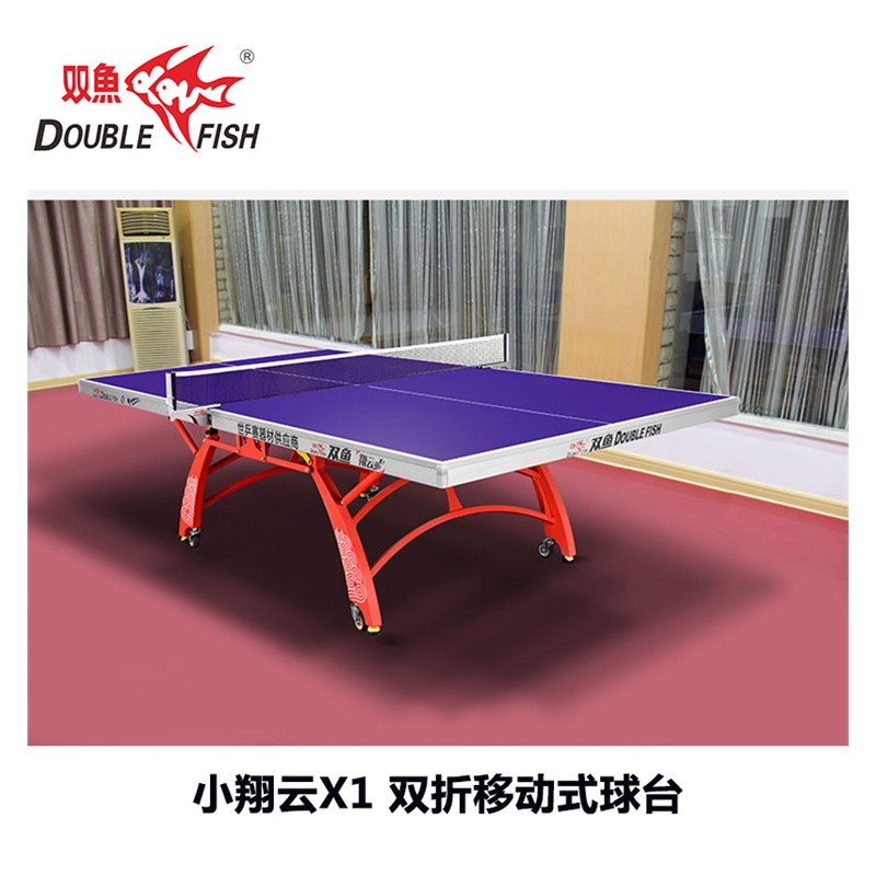 防城港乒乓球台厂家 双鱼乒乓球台供应 现货 乒乓球台批发