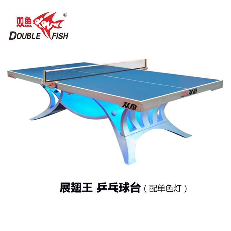 来宾乒乓球台厂家 双鱼乒乓球台 现货供应 乒乓球台批发