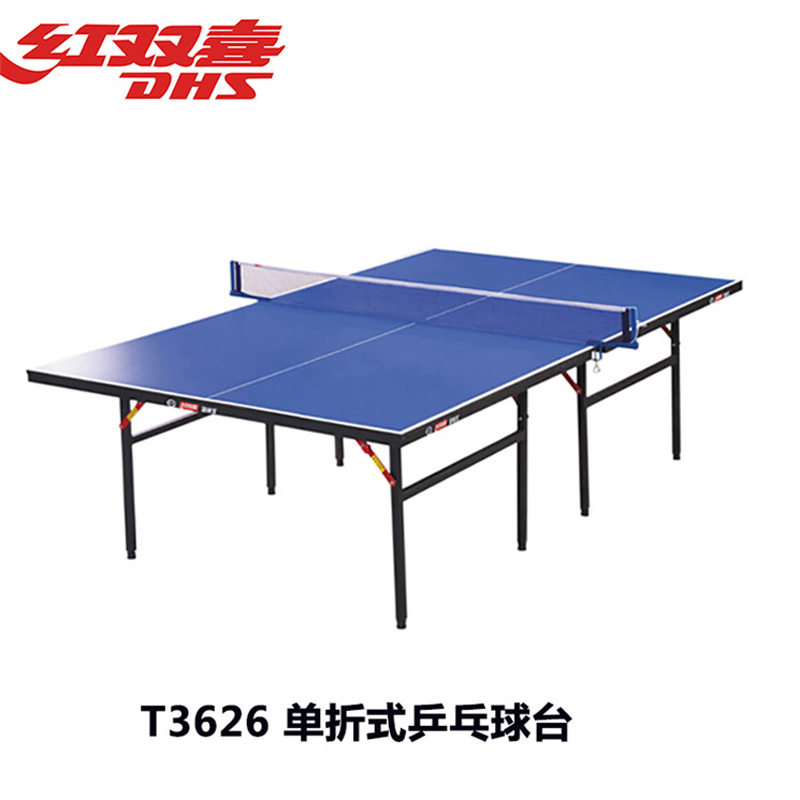 河池乒乓球台厂家直销 红双喜T3626球台型号  乒乓球台批发