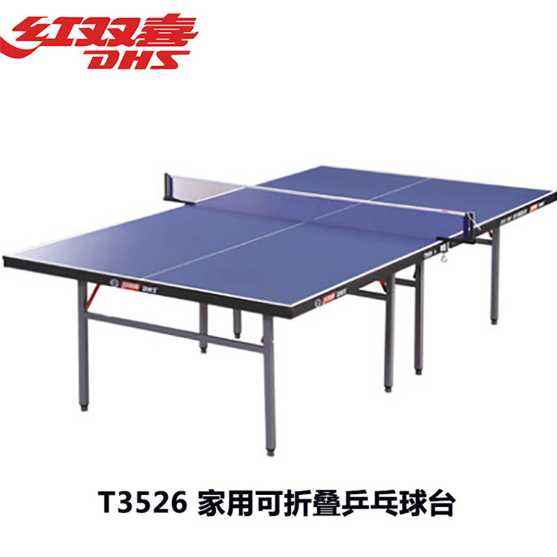 南宁乒乓球台价格 红双喜T3526球台 厂家直销 鑫宁健体育