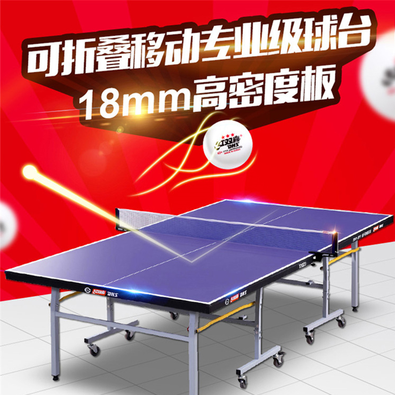 柳州乒乓球台厂家 红双喜T2023球台 乒乓球台量大优惠
