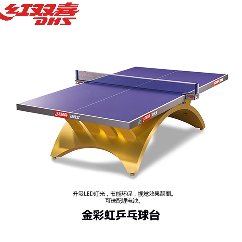 钦州乒乓球台厂家 红双喜彩虹球台TCH 乒乓球台