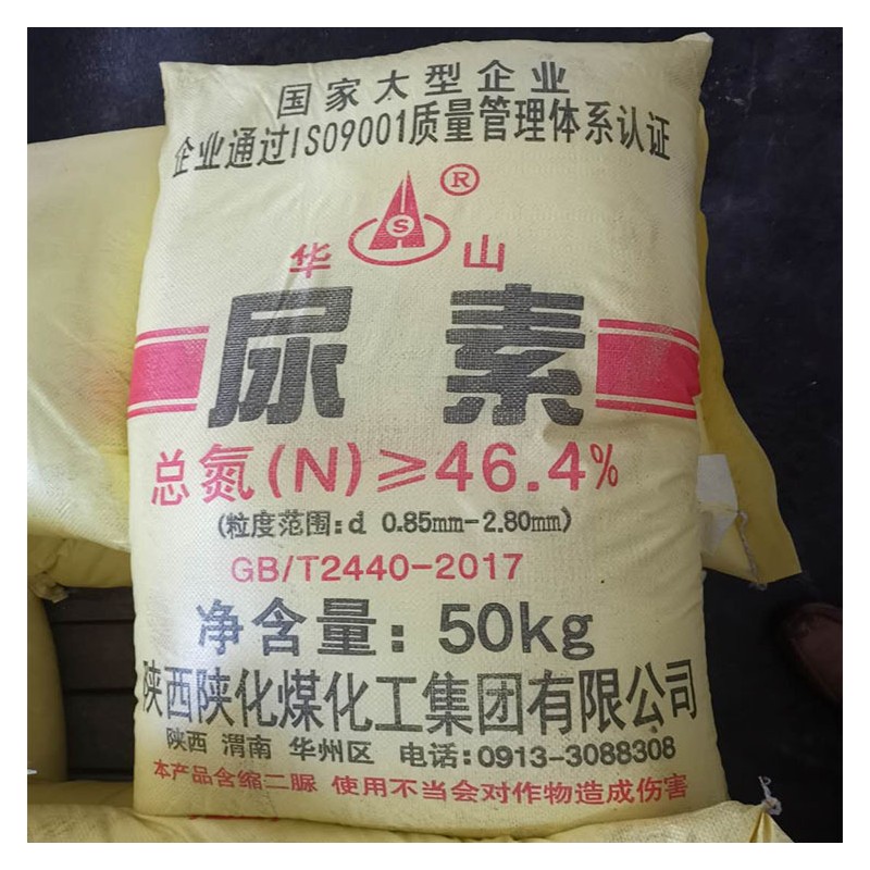 广西现货供应各品牌工业农业尿素氮含量46.4%厂家直销量大优惠