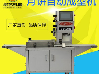 月饼机 HY-420大月饼自动成型机  广西宏艺食品机械设备