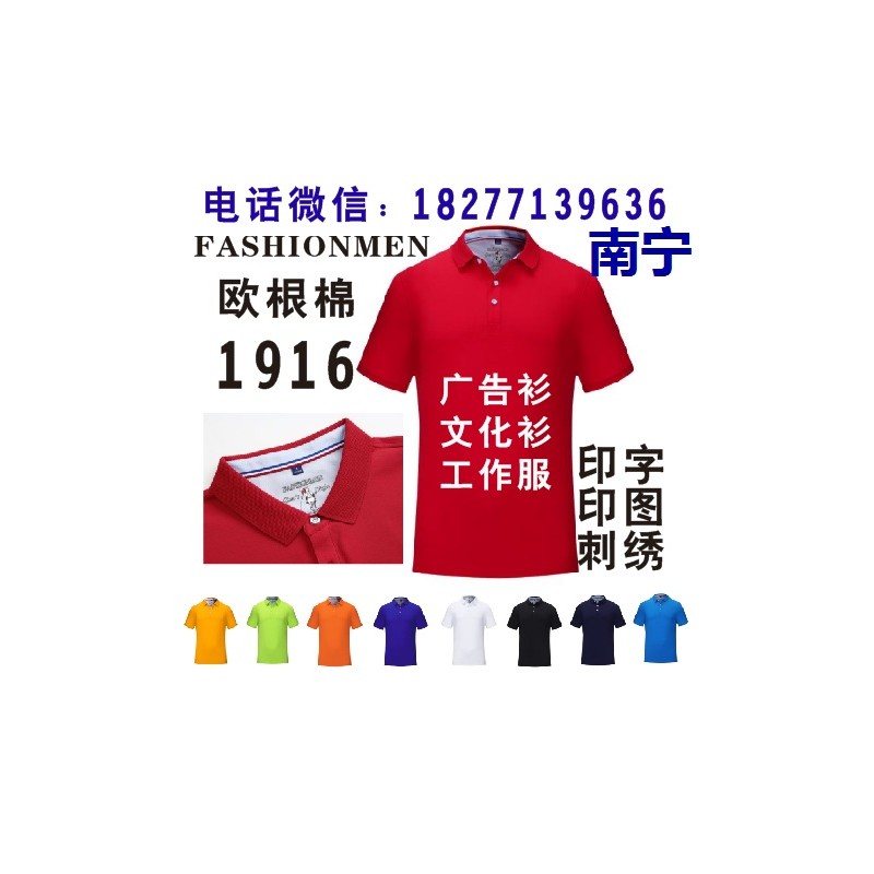 FASHIONMAN工作服T恤广告衫1916文化衫T恤